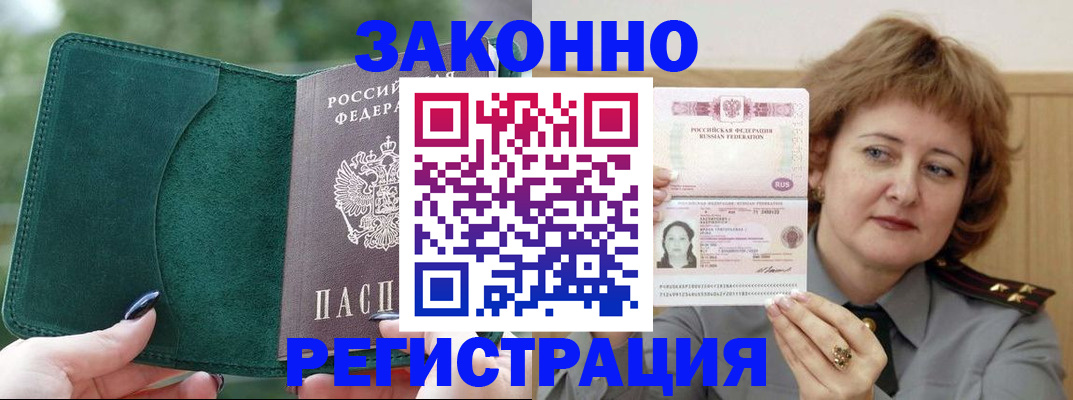 миграционный учет в Рыльске